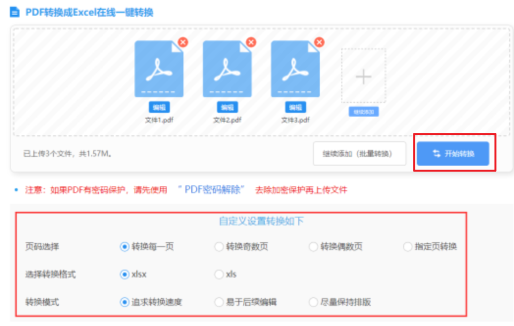 清泰棋牌客户端下载使用讲解 - 开始转换